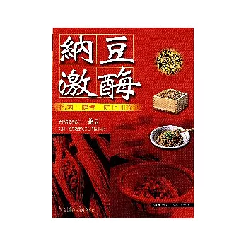 納豆激(酉每)