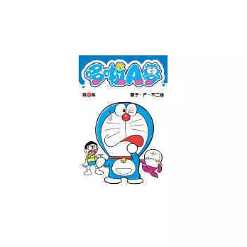 哆啦Ａ夢 17