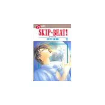 SKIP. BEAT!華麗的挑戰 10