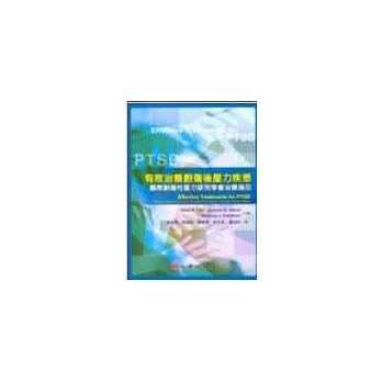 有效治療創傷後壓力疾患：國際創傷性壓力研究學會治療指引