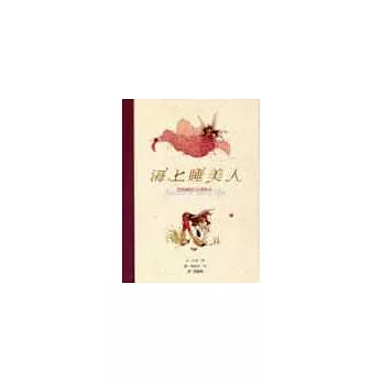 童話.童話(共3冊)