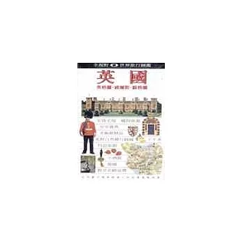 英國＋法國(促銷套書)