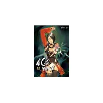 風姿物語18
