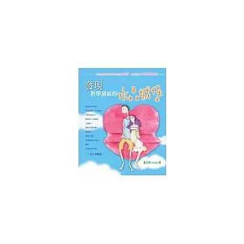 發現科學園區的水晶城堡