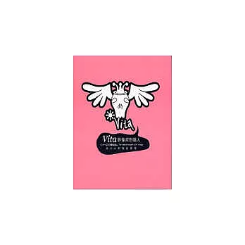 Vita影像美形達人（附光碟）