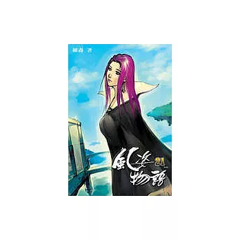風姿物語21