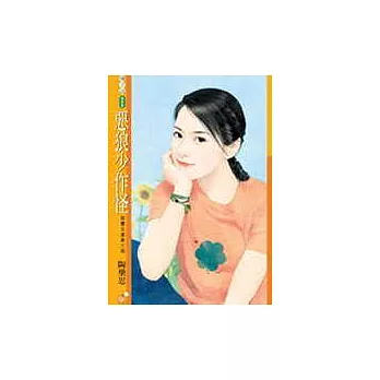 惡狼少作怪【惡靈古堡第三部】