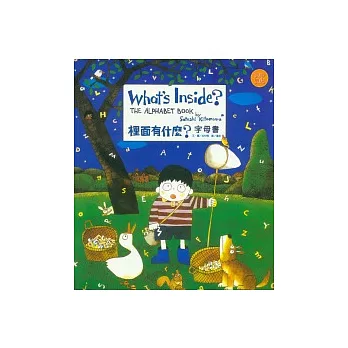 裡面有什麼?字母書 (書+CD)