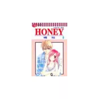 HONEY妳是閃亮一顆星 8