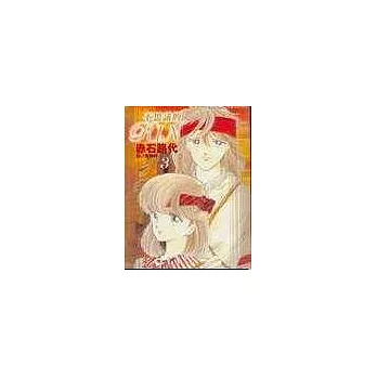 不思議的 RIN3(完)