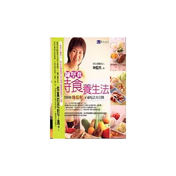 陳堅真時食養生法：自然律例地瓜餐 正確吃法大公開