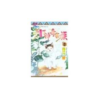 月下神奇家族 2