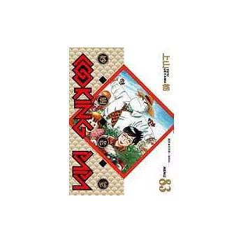 妙廚老爹(83)