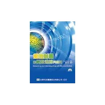 微控制器的網路連線與應用(附範例光碟片)