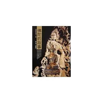 佛陀的故事（上集）