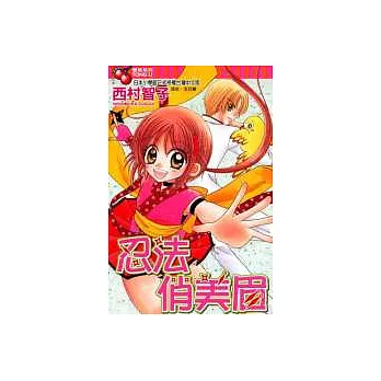 忍法俏美眉(全)