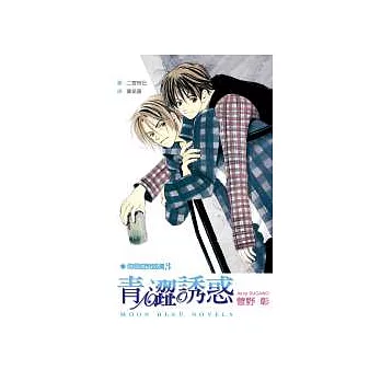 青澀誘惑 每日晴天系列(03)