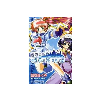 藍海之都特利思提亞(全)