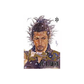浪人劍客(23)
