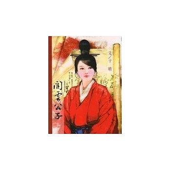 閒雲公子