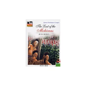 最後的摩根戰士The Last of the Mohicans