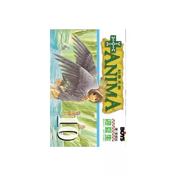 + ANIMA幻獸天使10(完)