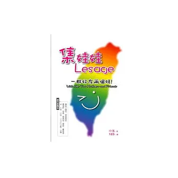集娃娃：一群好友兩個媽