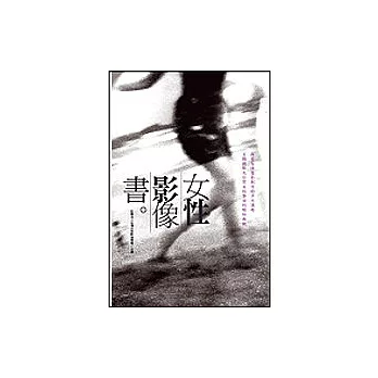 女性。影像。書