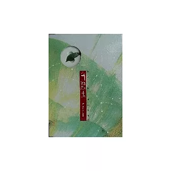 臺灣玉：聽見山脈心跳的寶石(無書，附DVD)