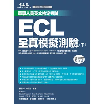 ECL全真模擬測驗(書+1MP3)試題本+詳解本(下)