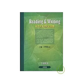 READING & WRITING(初)