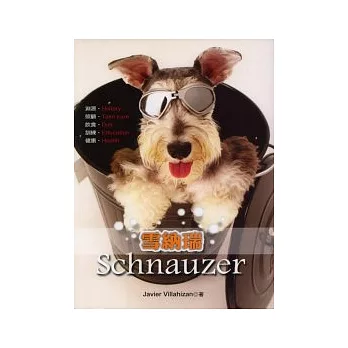 雪納瑞 Schnauzar