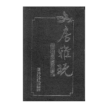 文房雅玩:筆墨紙硯(5本一套不分售)-文物口袋書