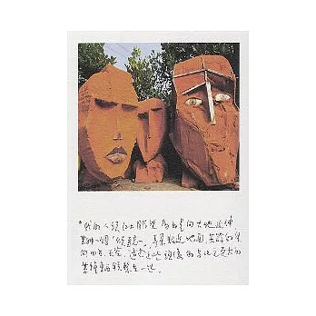 紅土上的雕塑-林文海2004作品集作