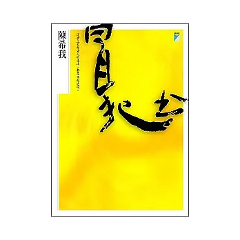 冒犯書