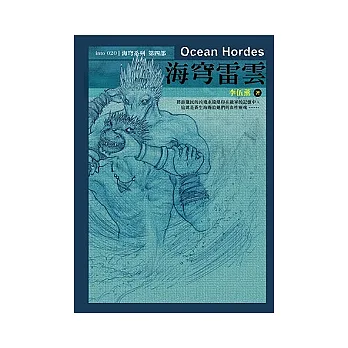 海穹雷雲