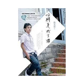 你轉身，我下樓