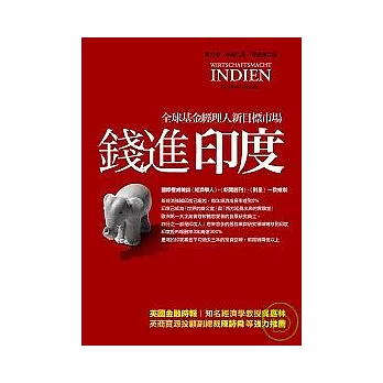 錢進印度：全球基金經理人新目標市場