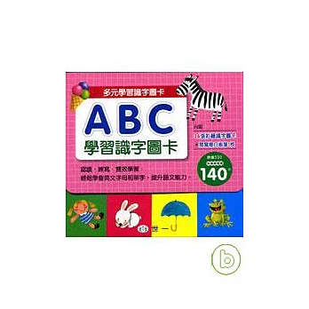 ABC學習識字圖卡
