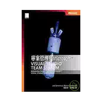 專案管理與MicrosoftVisual StudioTeam System