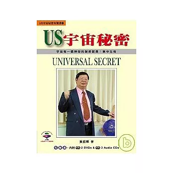 US宇宙秘密(附2DVD,2CD)