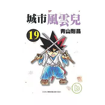 城市風雲兒19