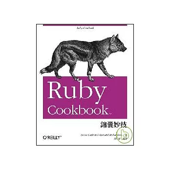 Ruby錦囊妙技