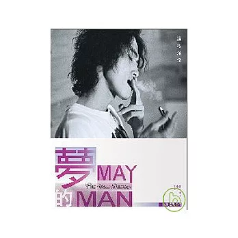 夢MAY 的MAN：松鼠自殺事件