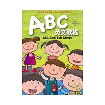 ABC英文歌謠(1書1CD)