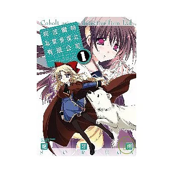 柯波爾特私家偵探社有限公司01