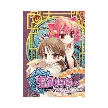 混亂學園口袋版04