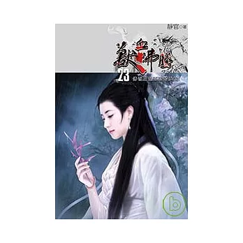 獸血沸騰23