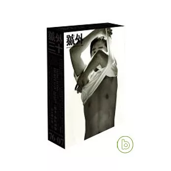 號外三十套裝－梁朝偉