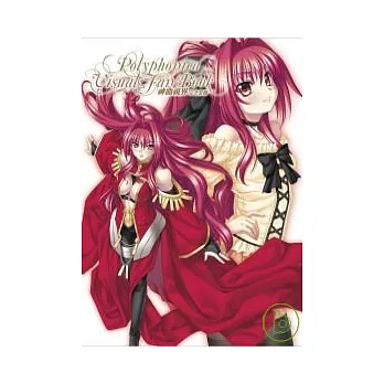 神曲視界完全畫冊